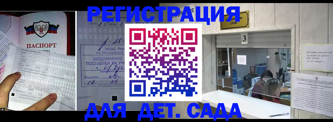 прописка гарантия в Родниках