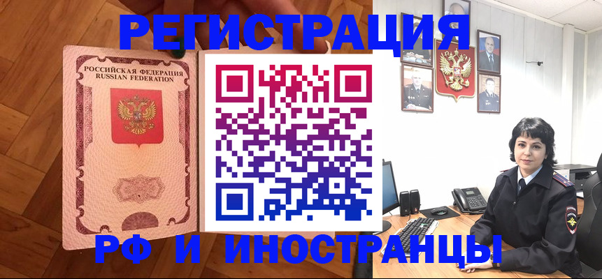 миграционный учет в Родниках