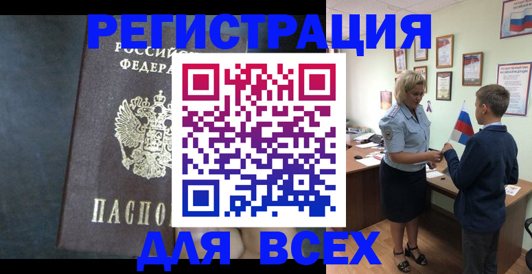 регистрация для дет. сада в Родниках