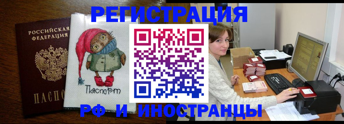 где прописаться в Родниках