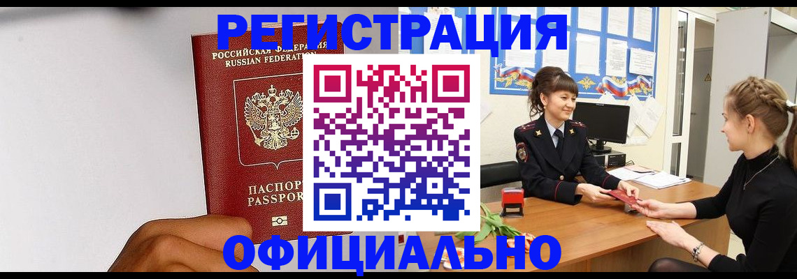 временная регистрация поиск в Родниках